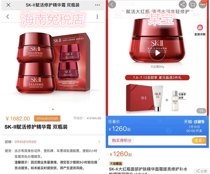 免稅店價(jià)格對(duì)比