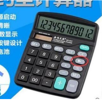 CMA考試計(jì)算器