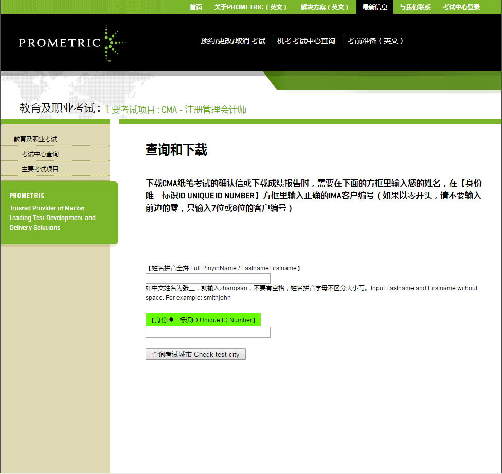 準考信打印網(wǎng)址