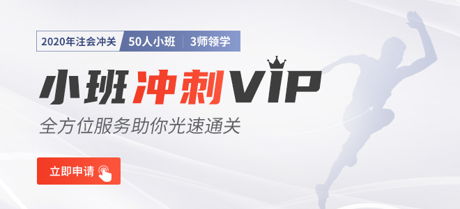 小班沖刺VIP