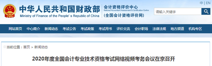 2020年初級(jí)會(huì)計(jì)職稱(chēng)考試報(bào)名人數(shù)創(chuàng)歷史新高，達(dá)到471萬(wàn)人！