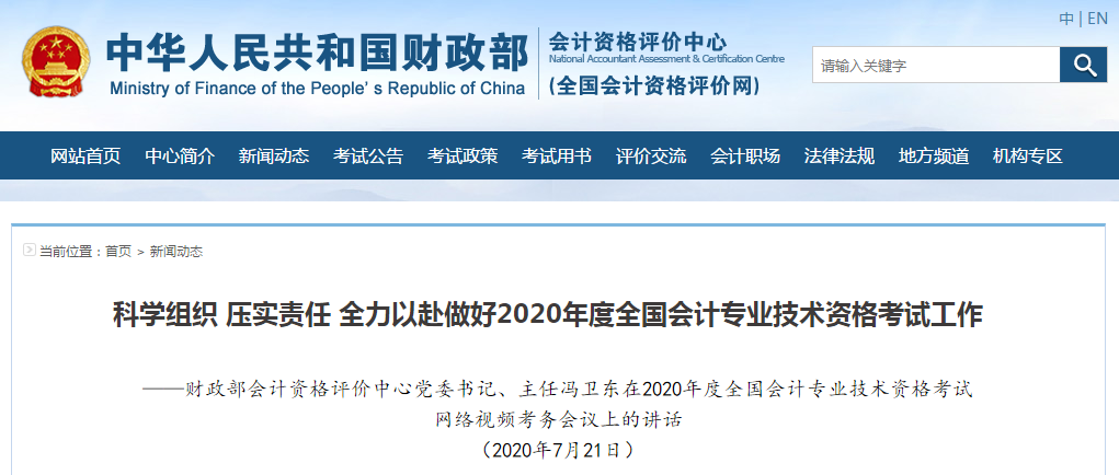 重磅消息：2020年中級會計考試題量有變化，通關(guān)率曝光創(chuàng)新高！