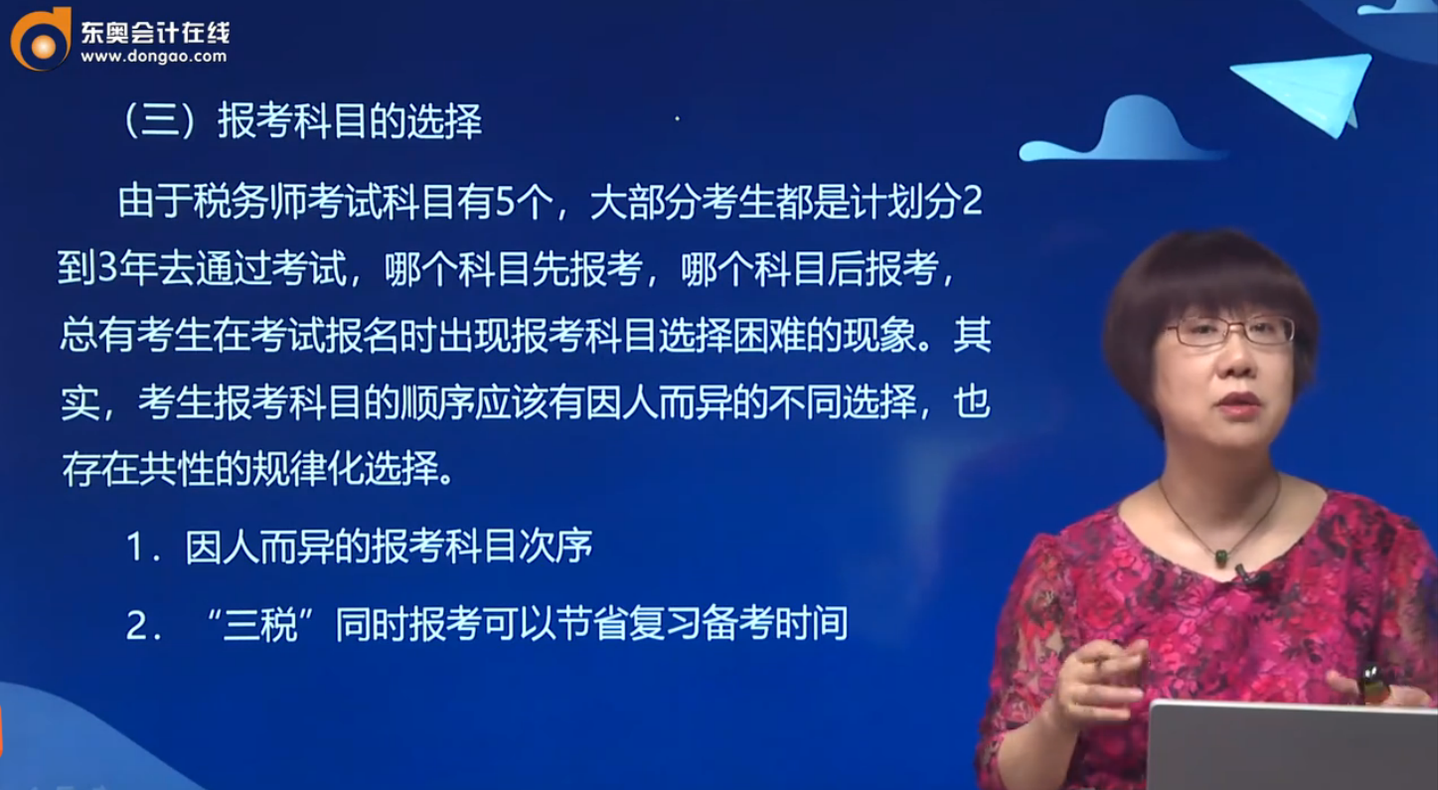 報(bào)考科目的選擇