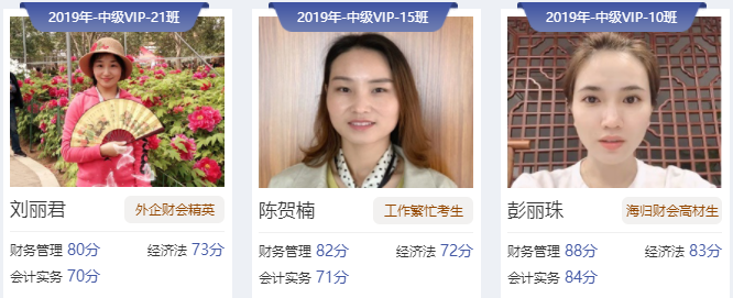 往期中級(jí)學(xué)員風(fēng)采