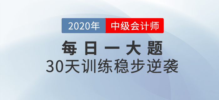 每日一大題 每日一大題