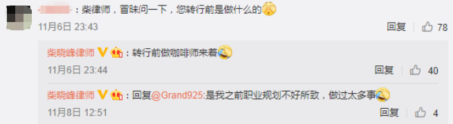 30歲咖啡師轉行律師，成為頂級律所高級合伙人