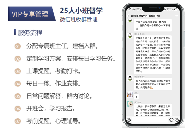 25人小班督學