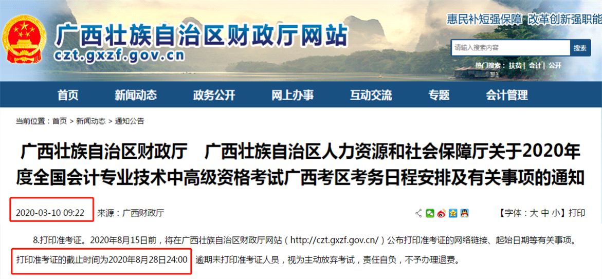 考試安排_(tái)副本