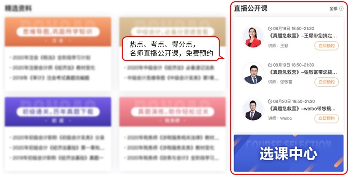 預(yù)約名師免費(fèi)試聽(tīng)