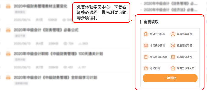 領(lǐng)取課程、習(xí)題資料