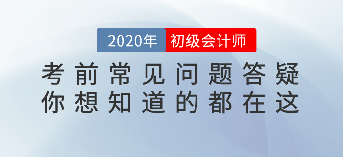 常見(jiàn)問(wèn)題