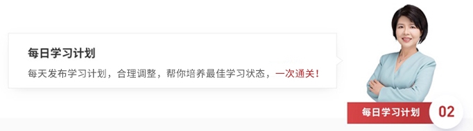 每日學(xué)習(xí)計(jì)劃