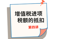 《稅法》第四講 《稅法》第四講