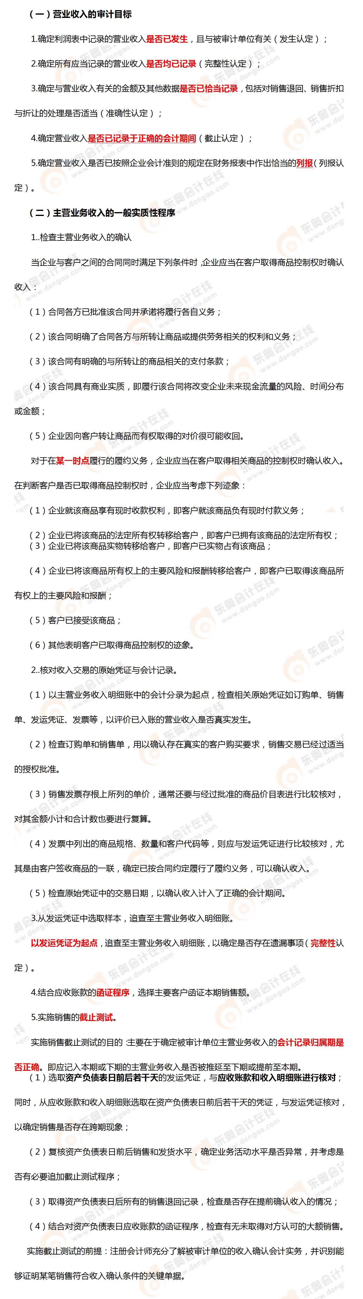 考點(diǎn)相關(guān)知識(shí)