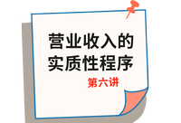 《審計》第六講 《審計》第六講