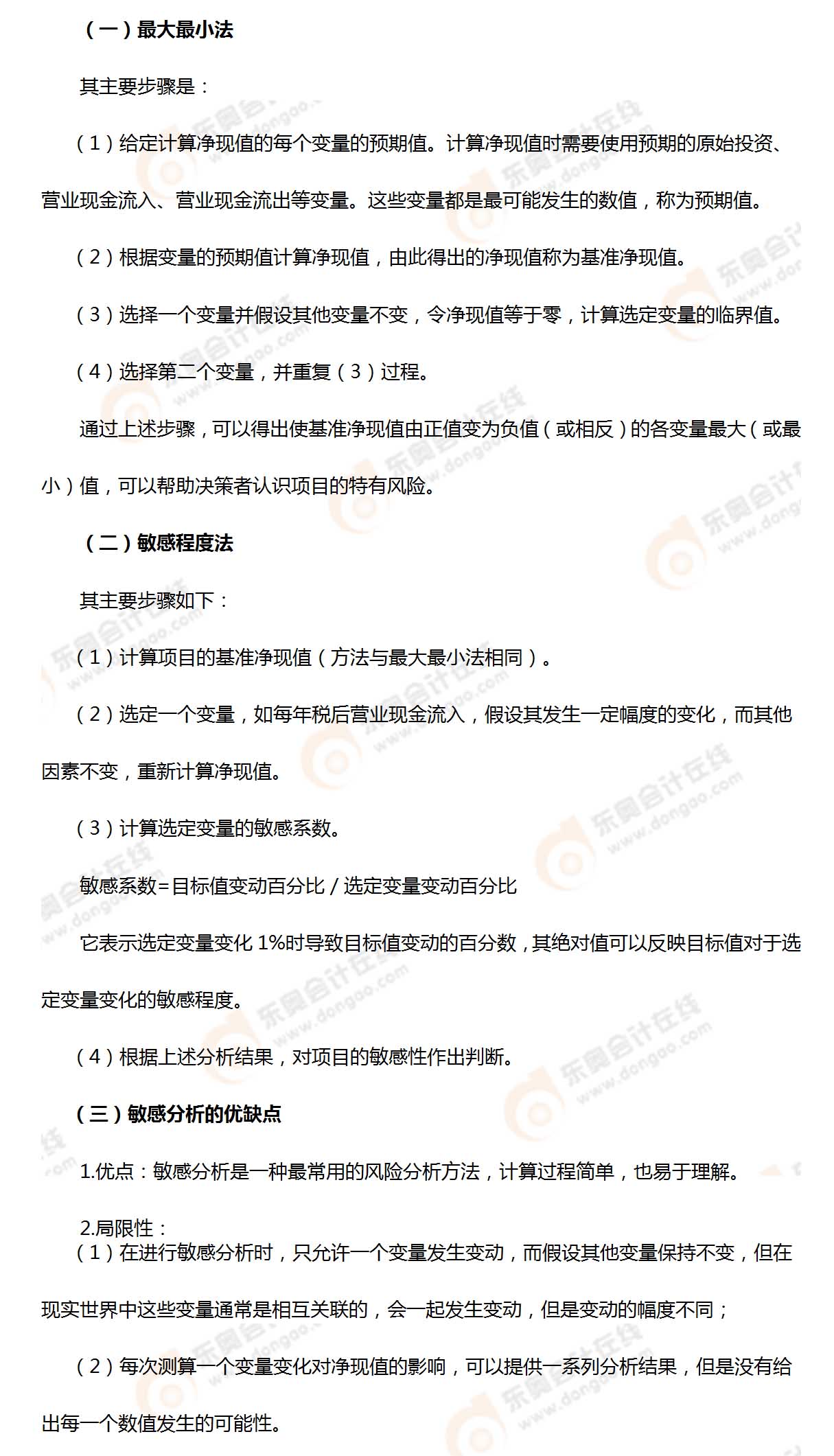 考點(diǎn)相關(guān)知識