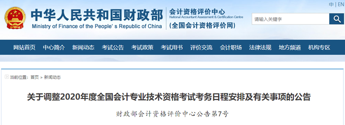 財(cái)政部初級(jí)會(huì)計(jì)考試成績(jī)查詢時(shí)間