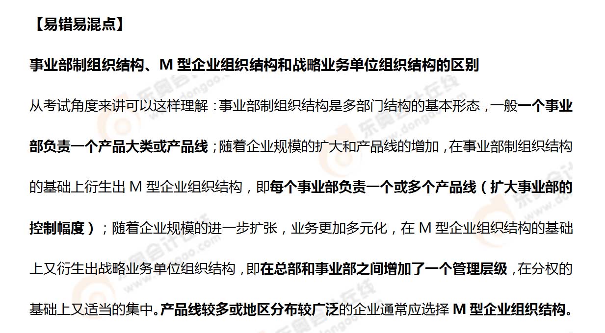 考點相關(guān)知識