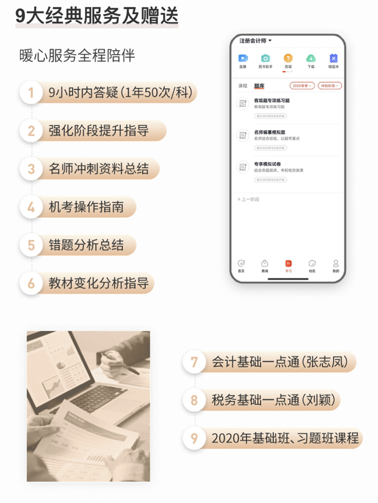 9大經(jīng)典服務(wù)及贈送