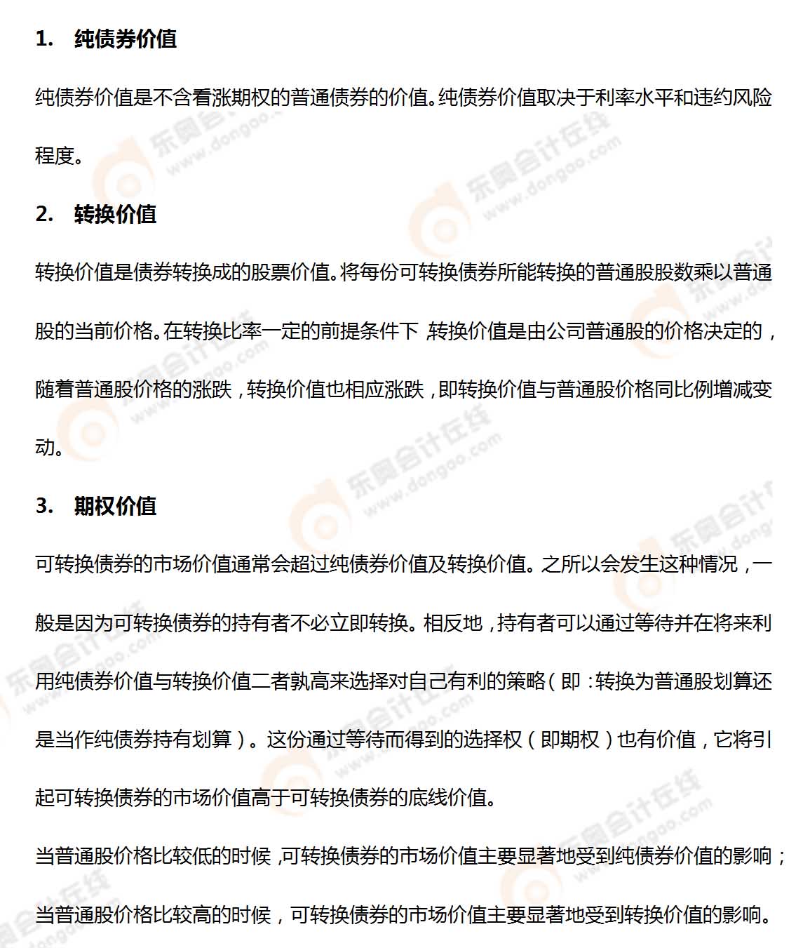 考點(diǎn)相關(guān)知識