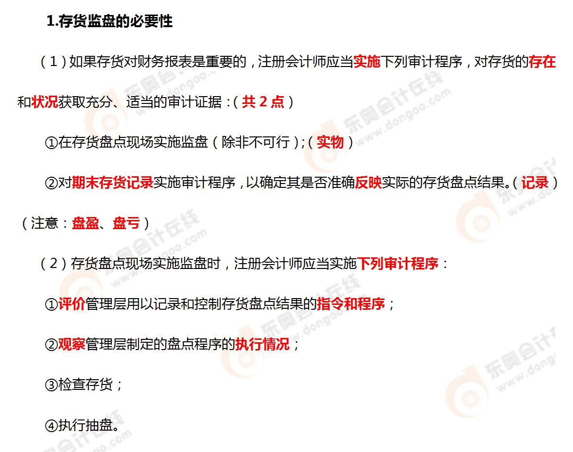 考點相關(guān)知識