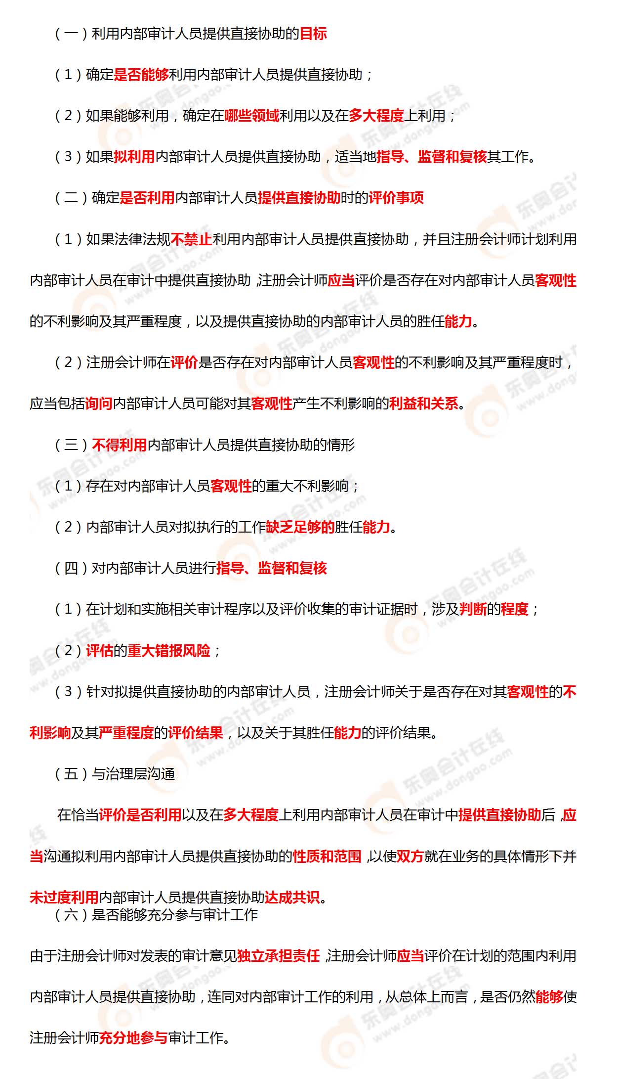 考點(diǎn)相關(guān)知識