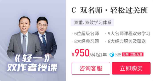 中級會計雙名師輕松過關(guān)班