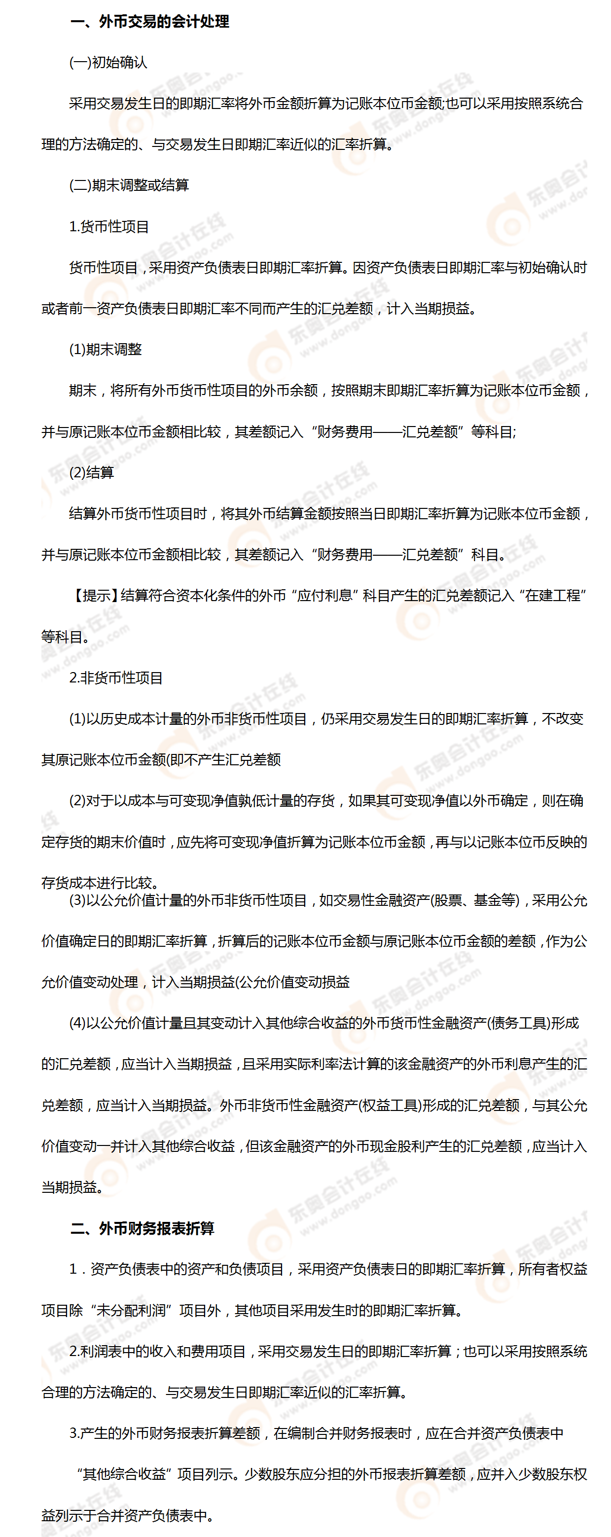 考點(diǎn)相關(guān)知識(shí)