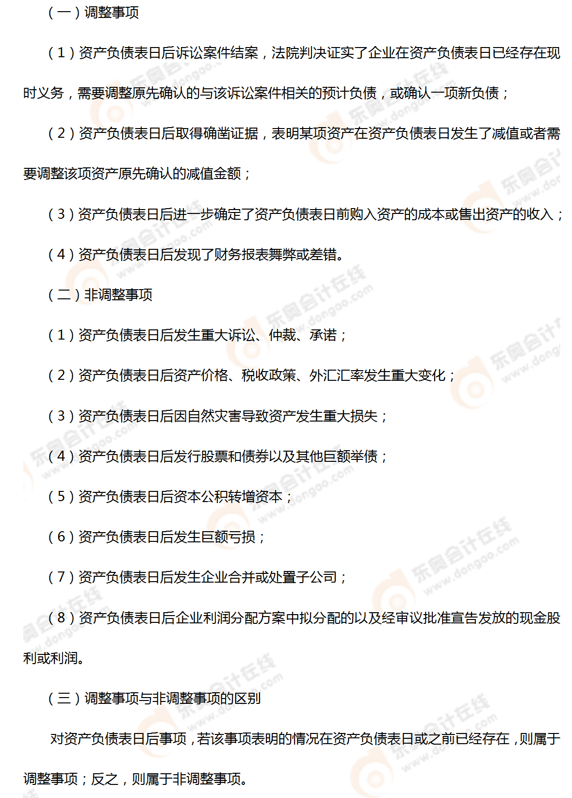 考點(diǎn)相關(guān)知識(shí)