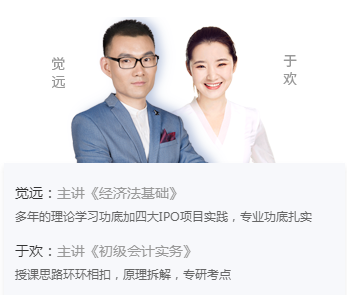 初級(jí)會(huì)計(jì)搶先學(xué)老師