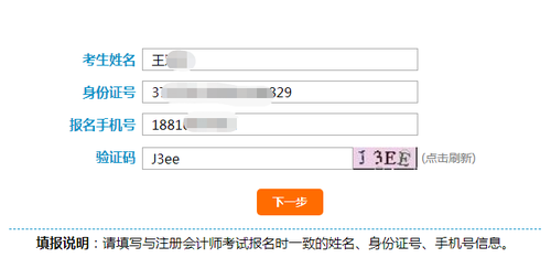 2020年北京地區(qū)注冊會計(jì)師 2020年北京地區(qū)注冊會計(jì)師