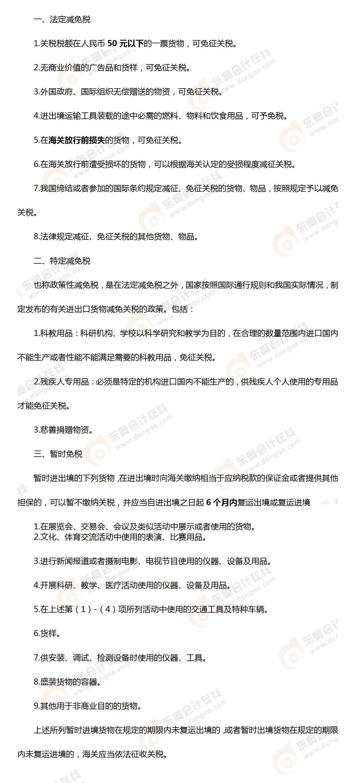 考點(diǎn)相關(guān)知識(shí)