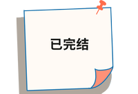 更新完畢 更新完畢