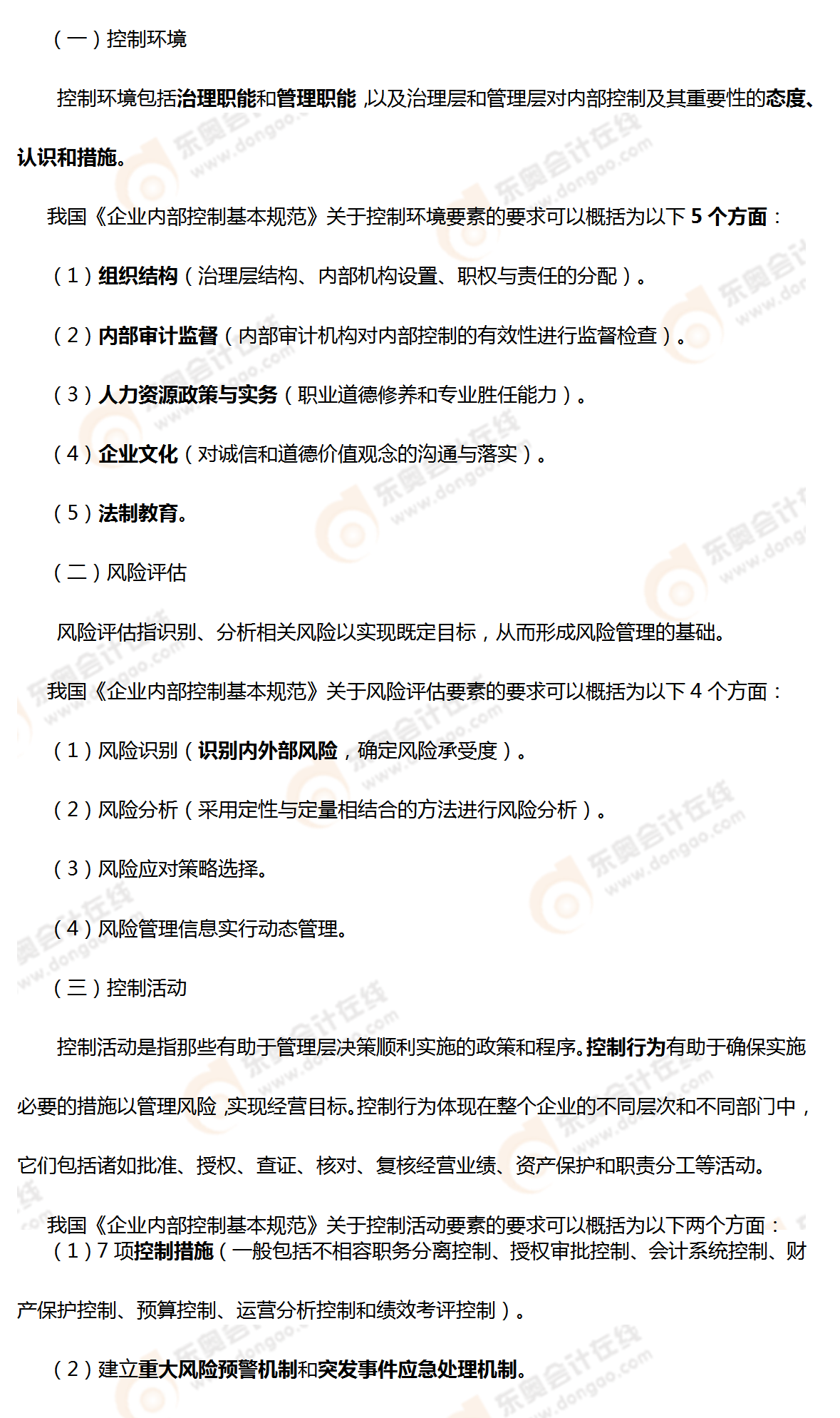 考點相關(guān)知識