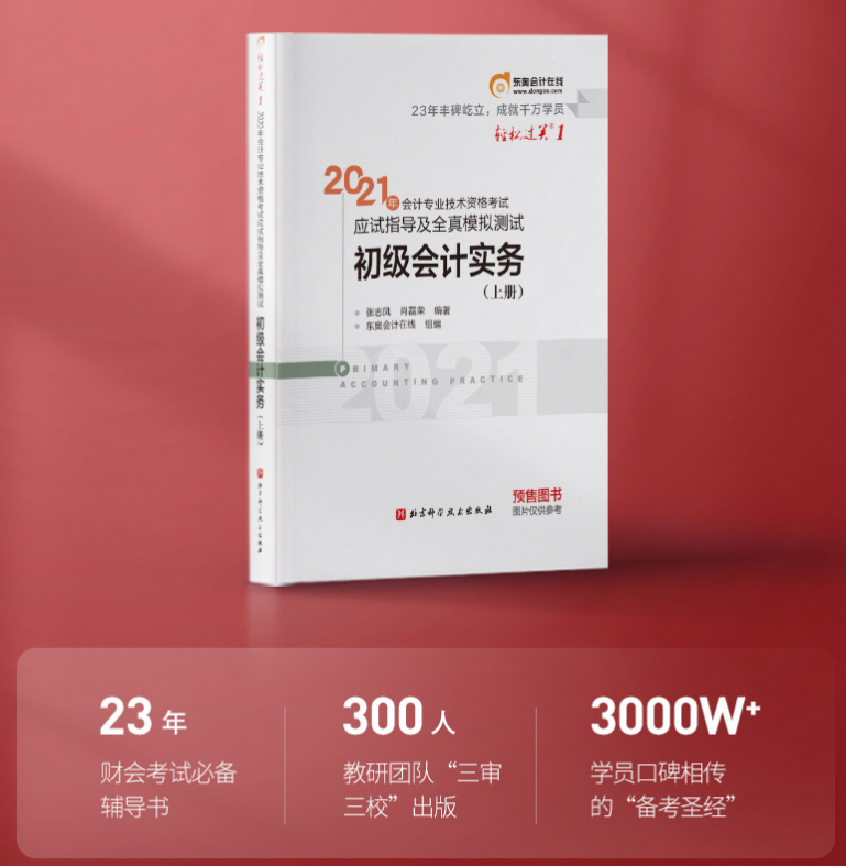 輕松過關(guān)一