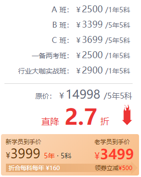 稅務(wù)師暢聽(tīng)無(wú)憂(yōu)班直降2.7折