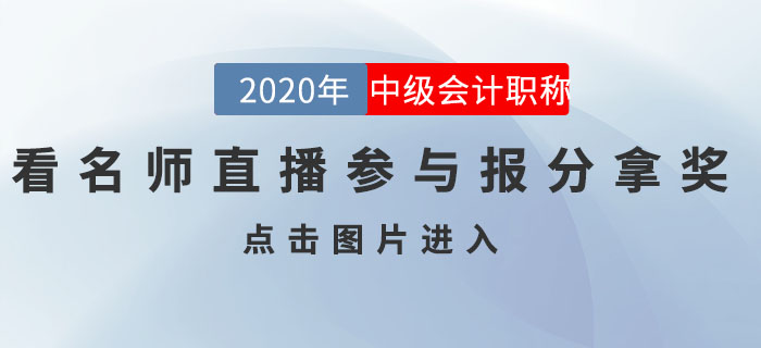 東奧名師空降直播，豪灑百萬大獎，搶飛躍特權(quán)等多重福利！