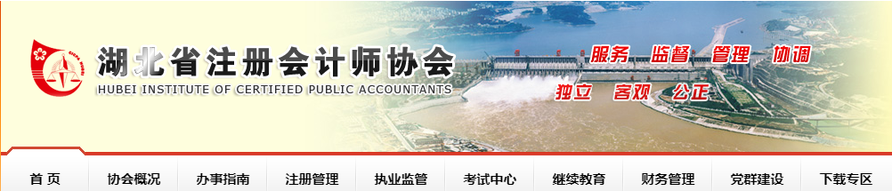 關(guān)于注會(huì)考試湖北武漢考區(qū)武漢科技大學(xué)城市學(xué)院考點(diǎn)交通情況溫馨提醒