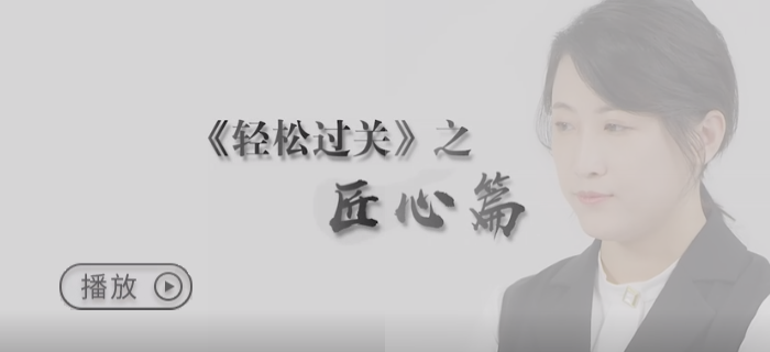 以心托舉，不舍辜負，用匠心換初級會計考生輕松過關