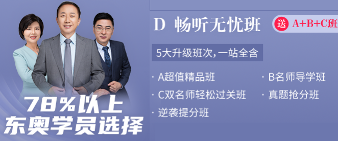 注冊會計師暢聽無憂班