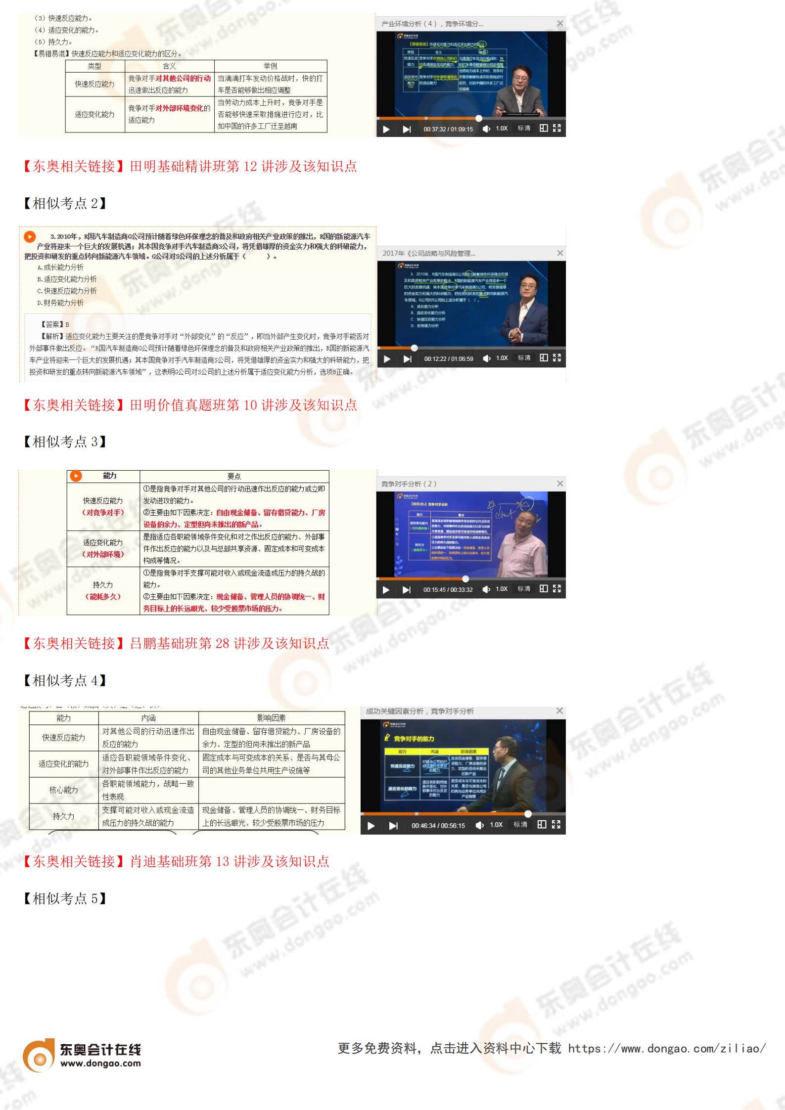 單選題_01 單選題_01