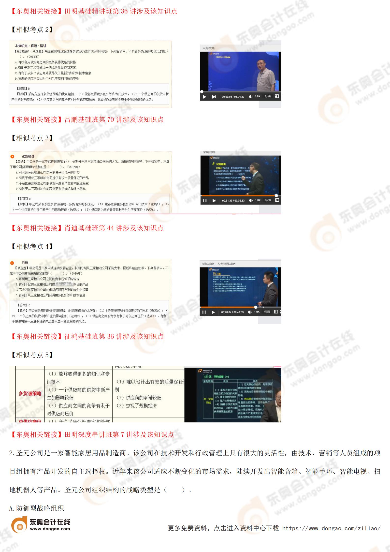 單選題_01 單選題_01