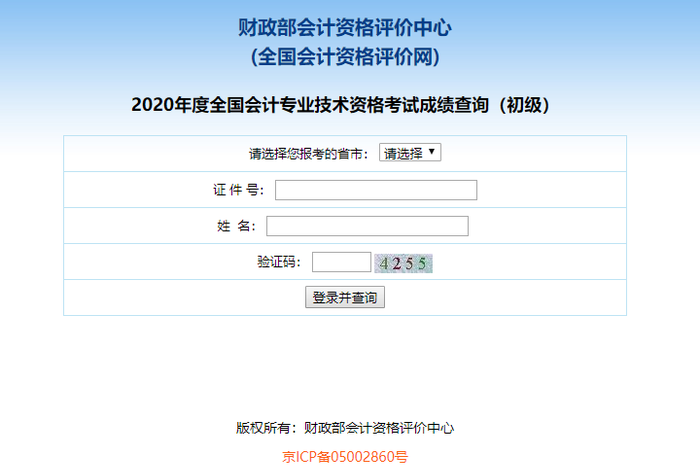 選擇報考省市，填寫證件號