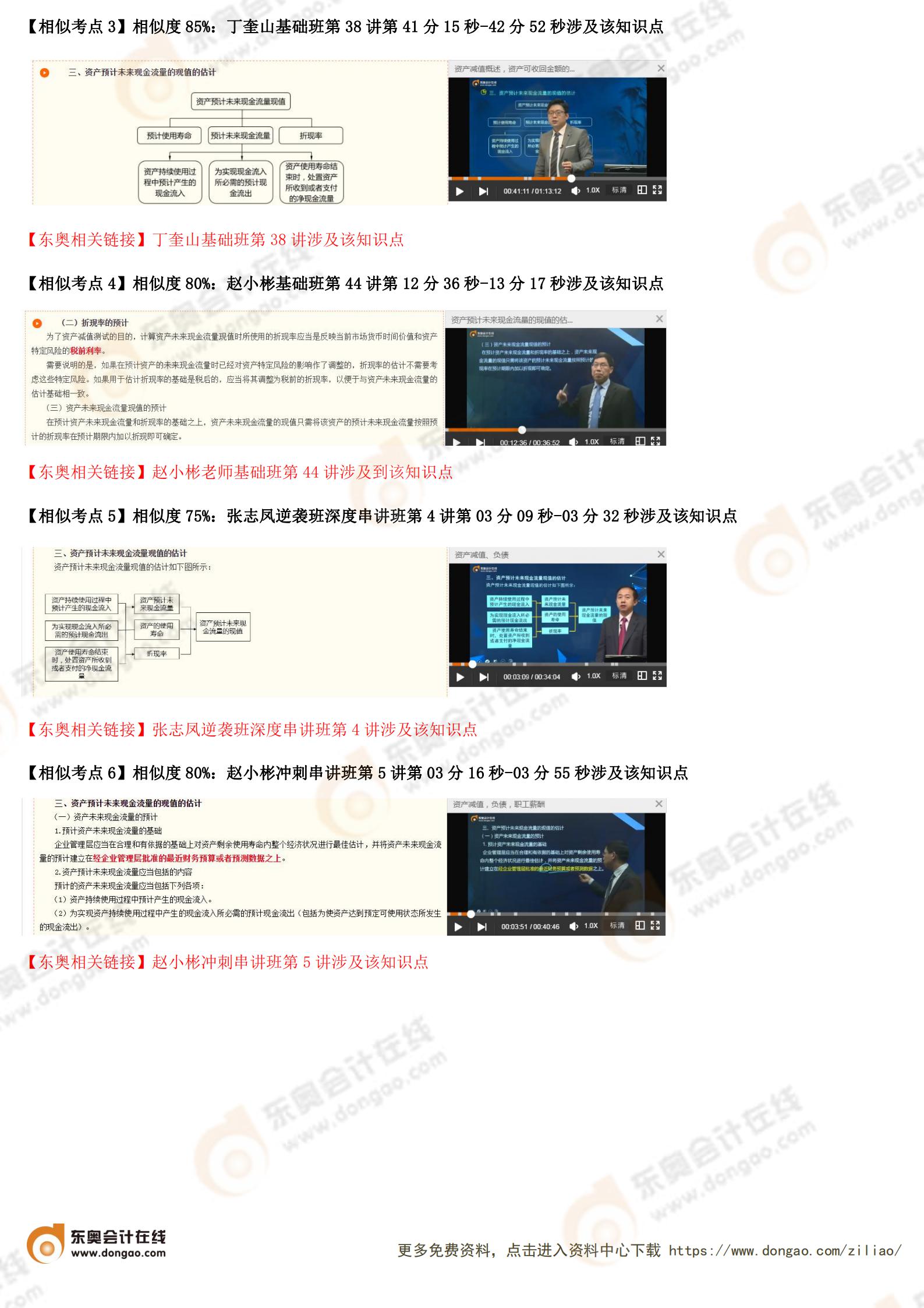 會計(jì)（1）_01