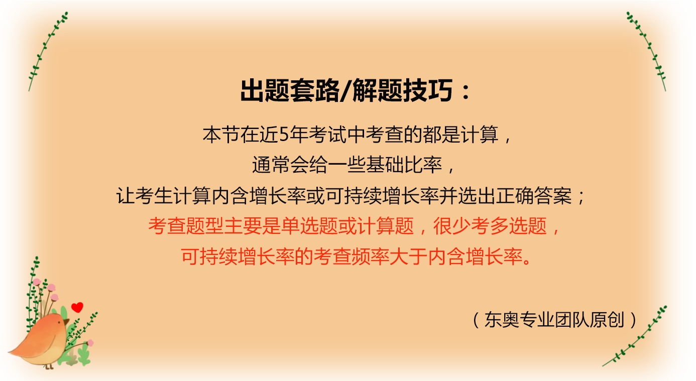 考點分析 考點分析