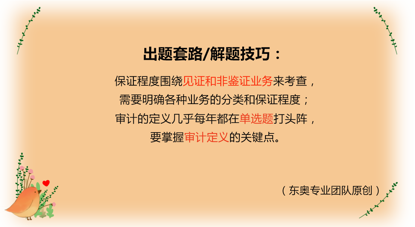 考情分析 考情分析