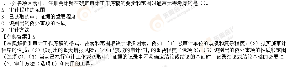 考生回憶版真題