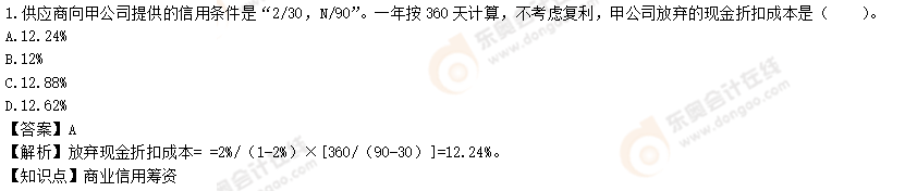 考生回憶版真題