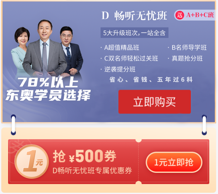 超強(qiáng)名師 領(lǐng)跑2021