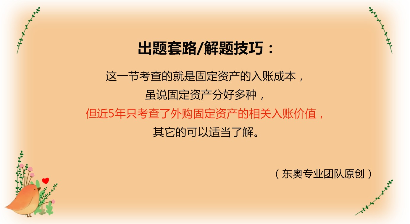 考情分析 考情分析